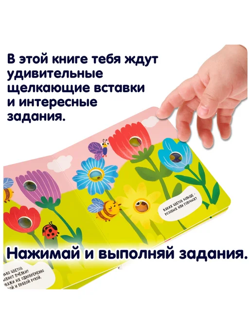 Bondibon Тактильная книжка с пупырышками Нажимай ка !, вариант, фото 2