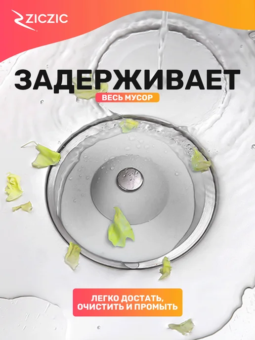 ZicZic Пробка-заглушка для ванны, силиконовая 2 шт, 2 шт, фото 3