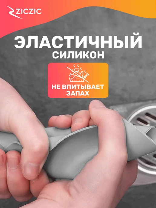 ZicZic Пробка-заглушка для ванны, силиконовая 2 шт, 2 шт, фото 6