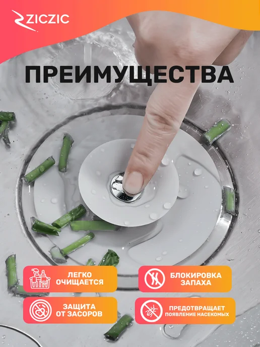 ZicZic Пробка-заглушка для ванны, силиконовая 2 шт, 2 шт, фото 7