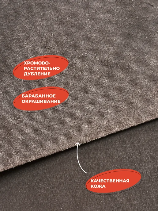 Crazy Leather Кожа натуральная А3 для рукоделия коричневая 3.1-3.5, коричневый, фото 3
