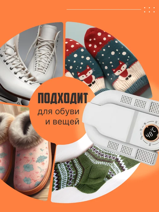 Сушилка для обуви ультрафиолетовая электрическая с таймером, белый, фото 3
