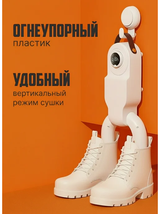 Сушилка для обуви ультрафиолетовая электрическая с таймером, белый, фото 4