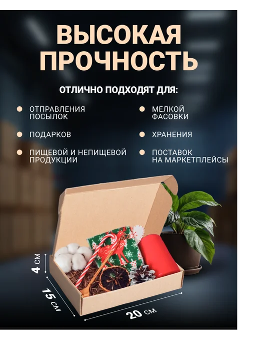Seller community Картонные коробки самосборные 30х30х6 см, 10 шт, 20x15x4 см, 50 шт, фото 2