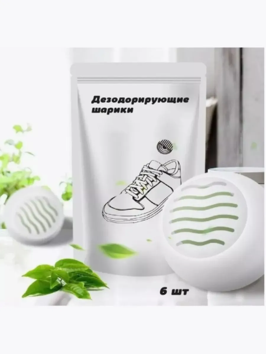 Дезодорант для обуви от запаха