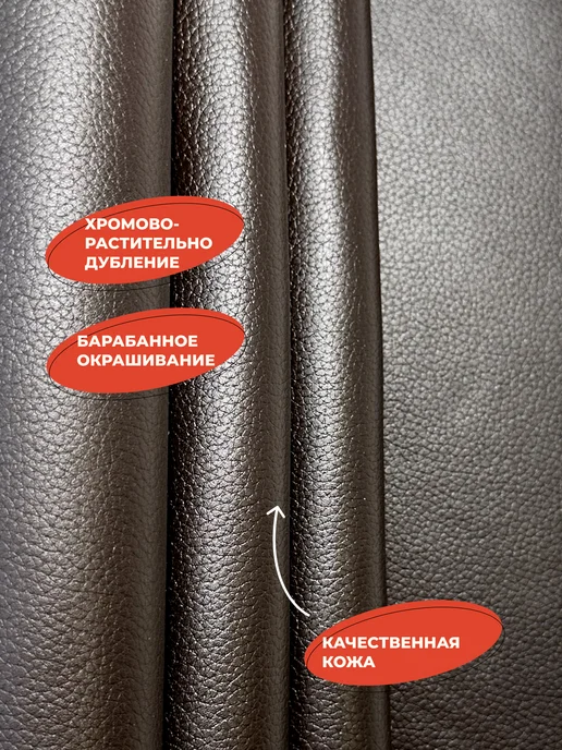 Crazy Leather Кожа для рукоделия натуральная формат А3 коричневый 1.4-1.6, коричневый, фото 3