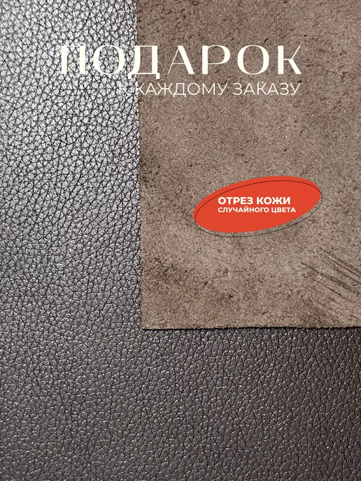 Crazy Leather Кожа для рукоделия натуральная формат А3 коричневый 1.4-1.6, коричневый, фото 4