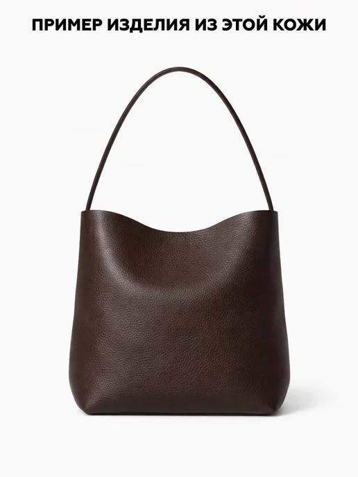 Crazy Leather Кожа для рукоделия натуральная формат А3 коричневый 1.4-1.6, коричневый, фото 8