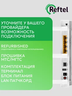ZTE ZXHN F670 GPON оптический абонентский терминал ONT ZTE