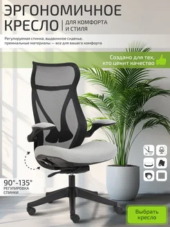 Кресло Компьютерное YEELER 304477522 купить за 12 959 ₽ в интернет‑магазине Wildberries