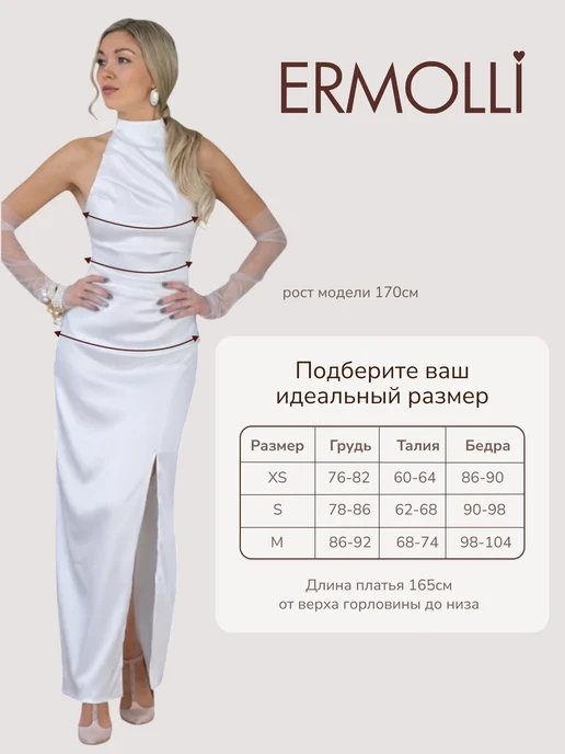 ERMOLLI Платье свадебное вечернее с открытой спиной, белый, фото 7