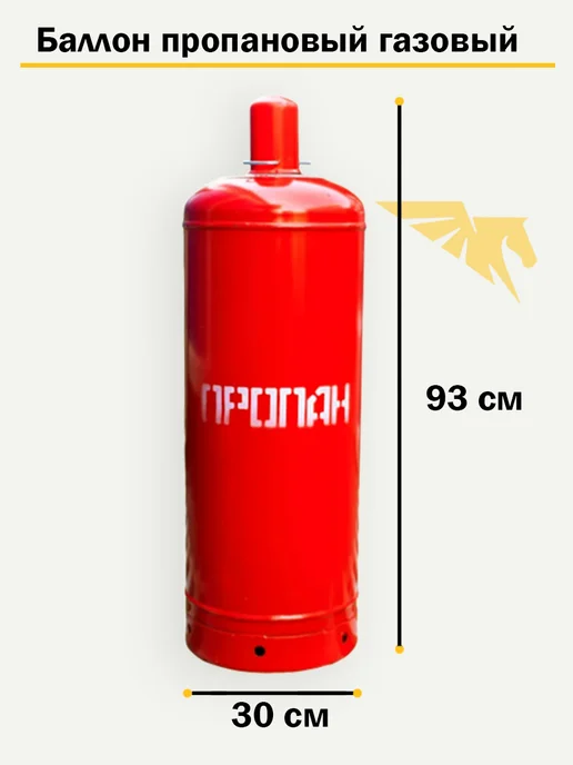 Novogas Баллон пропановый бытовой 50л с вентилем ВБ-2 НЗГА, 50 л, фото 3