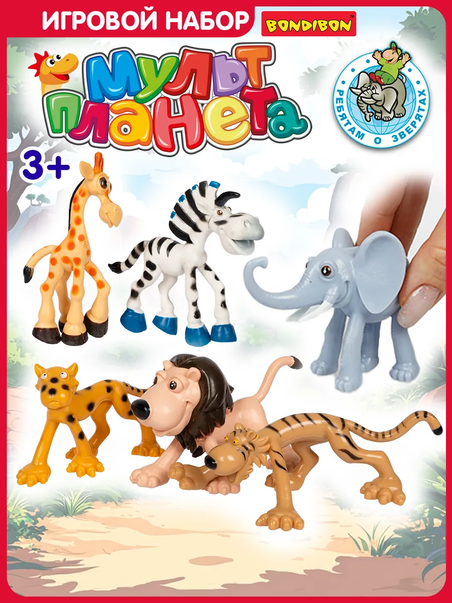 Набор игрушек фигурки дикие животные
