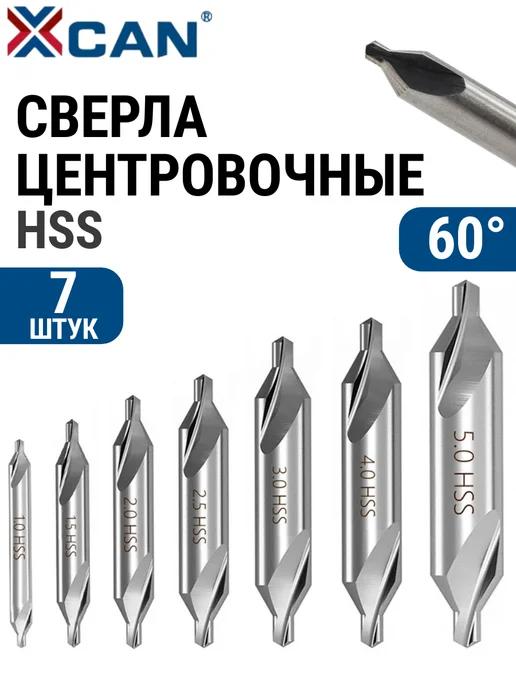 XCAN Набор центровочных сверл D1-5мм, HSS, 7 шт, 7 шт, фото 2