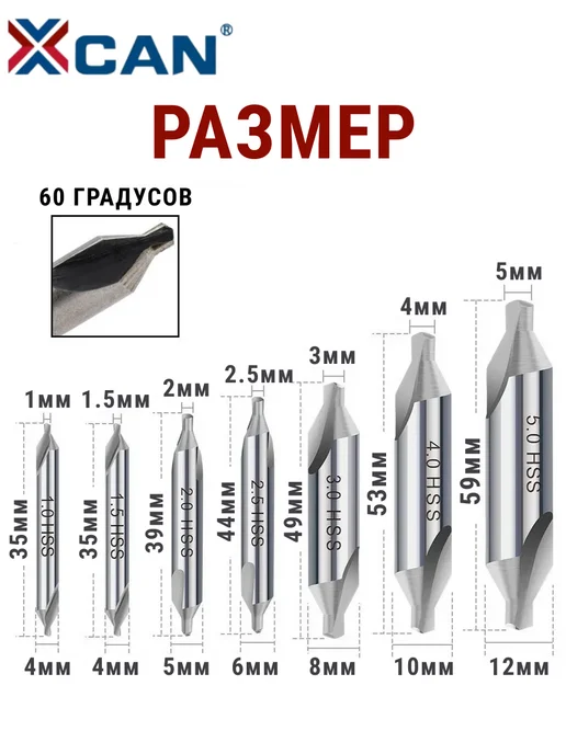XCAN Набор центровочных сверл D1-5мм, HSS, 7 шт, 7 шт, фото 3