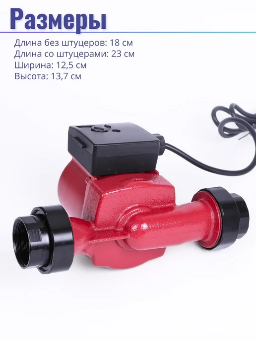 Vodotok Насос циркуляционный для отопления, 2 шт, фото 4