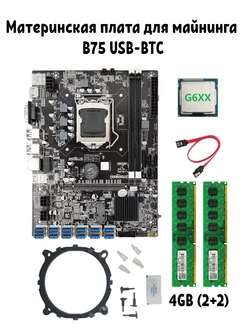 B75 Материнская плата для майнинга 12 PCI-USB 304491125 купить за 3 789 ₽ в интернет-магазине Wildberries