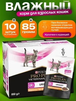 влажный корм Urinary С Курицей Proplan 304491156 купить за 2 166 ₽ в интернет‑магазине Wildberries