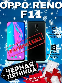 Смартфон OPPO F11 8/ 256 ГБ Смартфоны 304493942 купить за 5 353 ₽ в интернет-магазине Wildberries