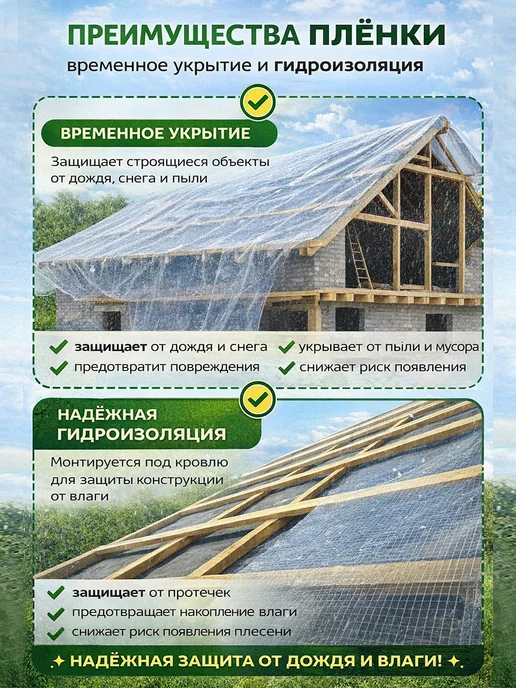 ЧЗМ Пленка армированная 200 мкм 2х25 универсальная, 2x25, фото 2