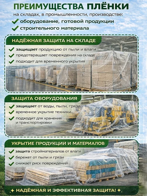 ЧЗМ Пленка армированная 200 мкм 2х25 универсальная, 2x25, фото 5