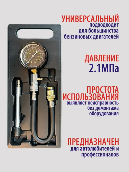 H-D Компрессометр для бензиновых двигателей HD-7302, вариант, фото 2