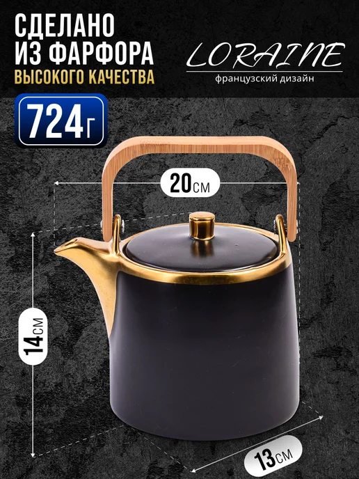 Чайник заварочный 1 л - фото 2