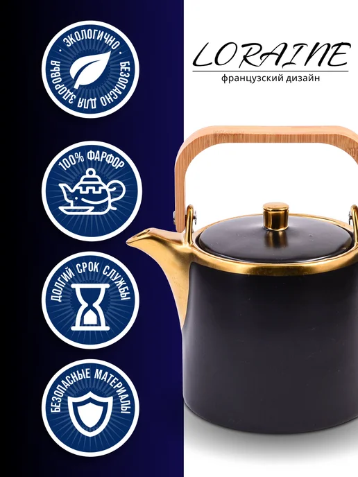 Чайник заварочный 1 л - фото 4