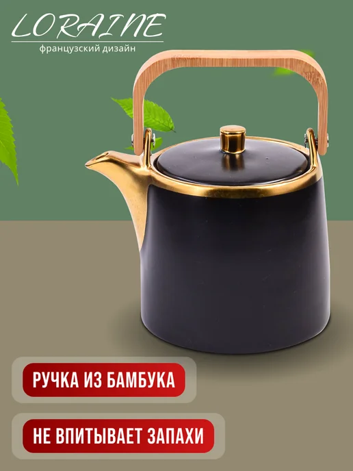 Чайник заварочный 1 л - фото 5