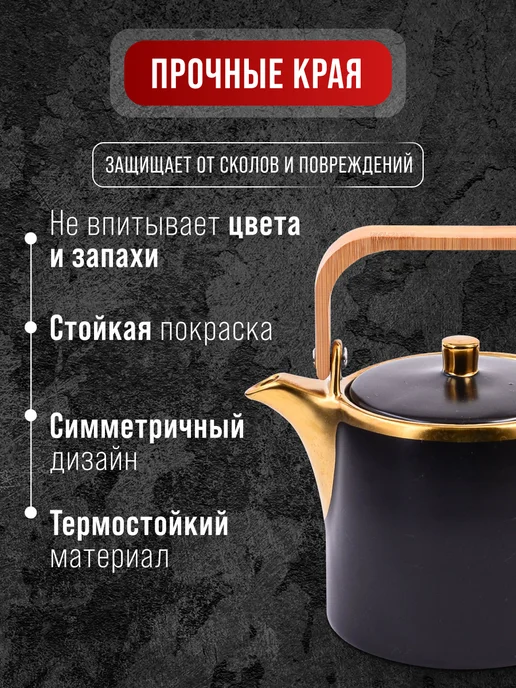 Чайник заварочный 1 л - фото 6