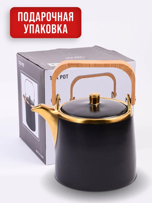 Чайник заварочный 1 л - фото 8