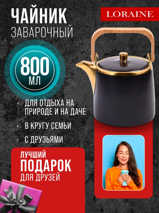 Чайник заварочный 1 л - фото 9