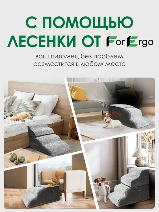 ForErgo Подушка Лестница для домашних животных прикроватная, серый, фото 5