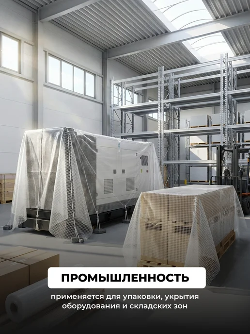 ЧЗМ Армированная пленка 400мкм для теплиц на леске 2х10м, вариант, фото 6