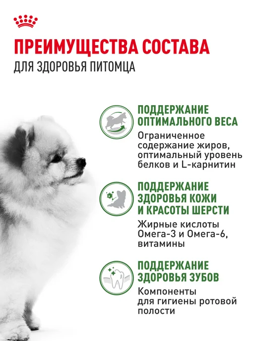 Сухой корм Royal canin Indoor для собак, взрослые, мелкие, 0,5 кг, фото 4