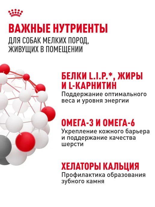 Сухой корм Royal canin Indoor для собак, взрослые, мелкие, 0,5 кг, фото 6