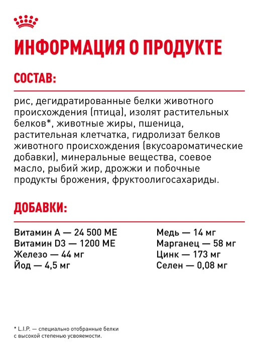 Сухой корм Royal canin Indoor для собак, взрослые, мелкие, 0,5 кг, фото 7