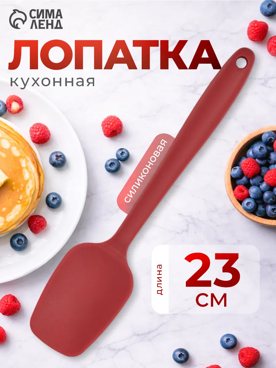 Лопатка силиконовая, 27 см