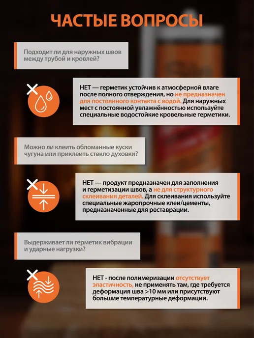 Ultima. Герметик силикатный для печей и каминов SILA PRO Max, черный, фото 5