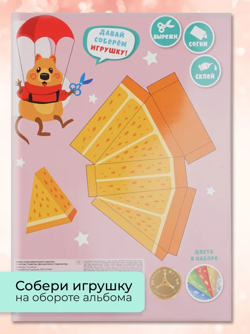 LISTOFF Картон для школы голографический 5 цветов, 5 цв., фото 4