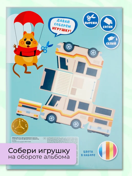 LISTOFF Картон для школы фольгированный 5 цветов, 5 цв., фото 4