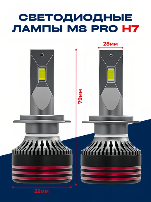 ALISTARM Светодиодные лед лампы H7 LED, вариант, фото 8