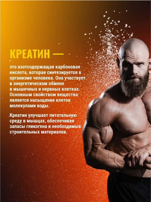BodyHack Креатин, Creatine Monohydrate 200 г, ананас, 40 порций, 200 г, фото 4