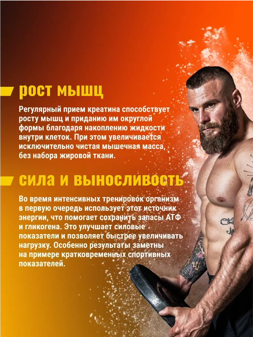 BodyHack Креатин, Creatine Monohydrate 200 г, ананас, 40 порций, 200 г, фото 5