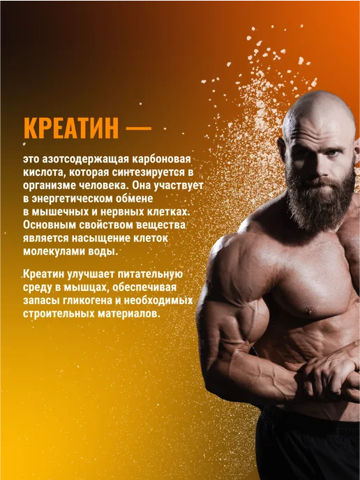 BodyHack Креатин, Creatine Monohydrate 200 г, апельсин, 40 порций, 200 г, фото 4