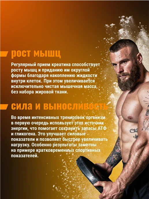 BodyHack Креатин, Creatine Monohydrate 200 г, апельсин, 40 порций, 200 г, фото 5