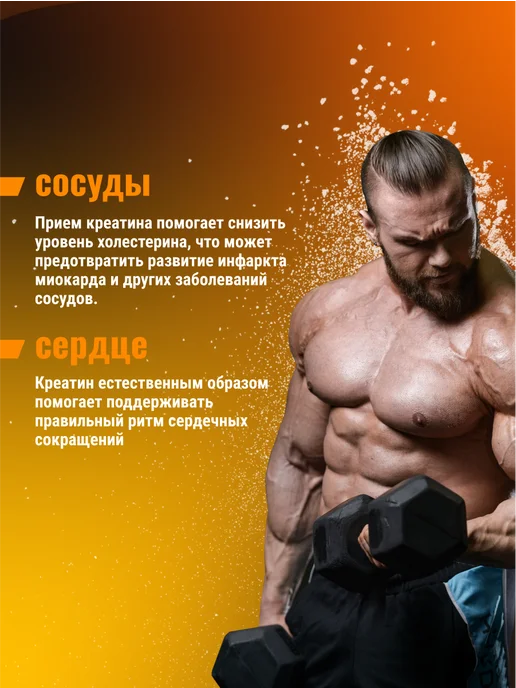 BodyHack Креатин, Creatine Monohydrate 200 г, апельсин, 40 порций, 200 г, фото 6