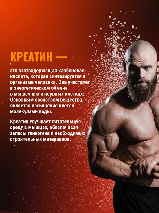 BodyHack Креатин, Creatine Monohydrate 200 г, кола, 40 порций, 200 г, фото 4