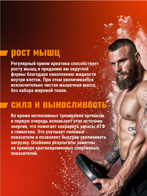 BodyHack Креатин, Creatine Monohydrate 200 г, кола, 40 порций, 200 г, фото 5