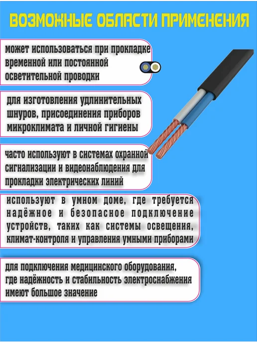 ВЭКЗ Провод электрический ШВВП ГОСТ черный 2х0,75 5 метров, 2x0.75, 5 м, фото 3
